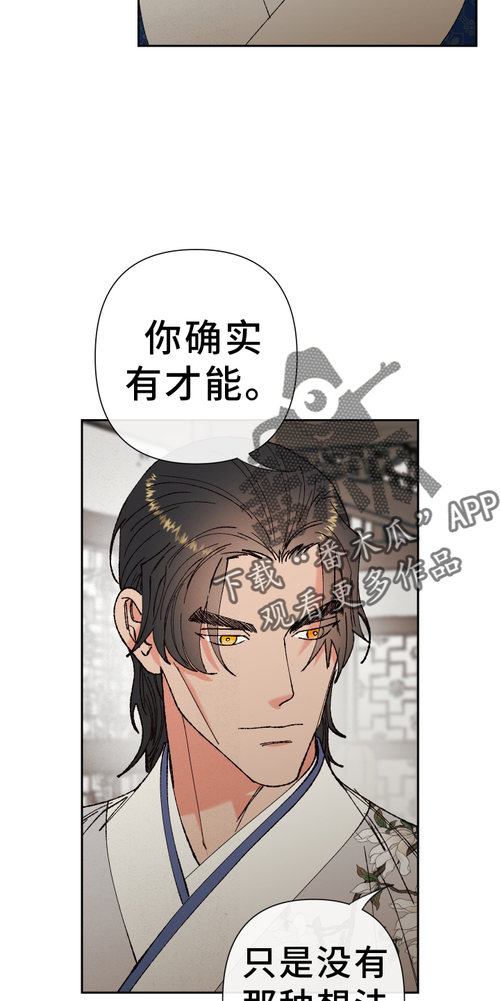 第76章：【第二季】牵连3