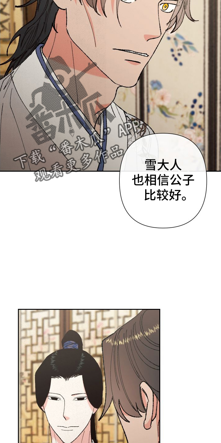 第75章：【第二季】相信19