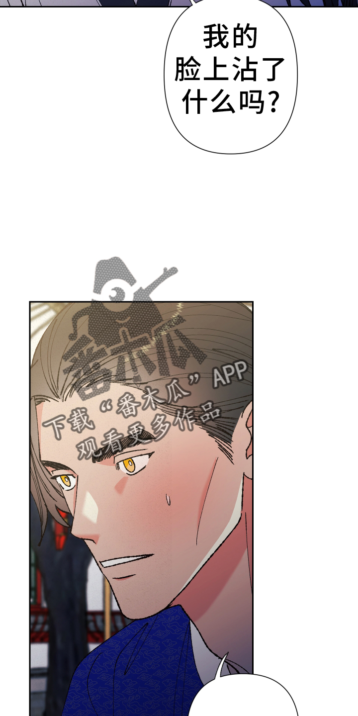 第77章：【第二季】赏月23