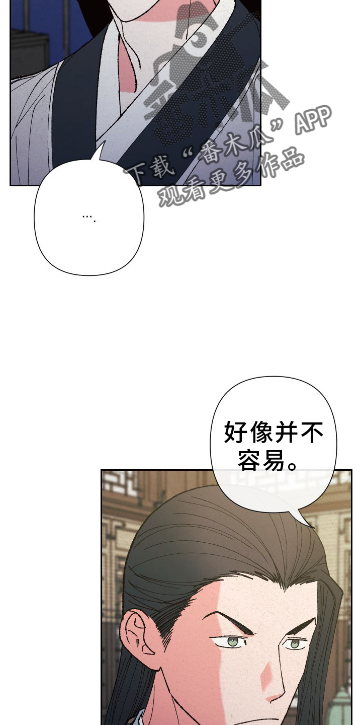 第79章：【第二季】推理19