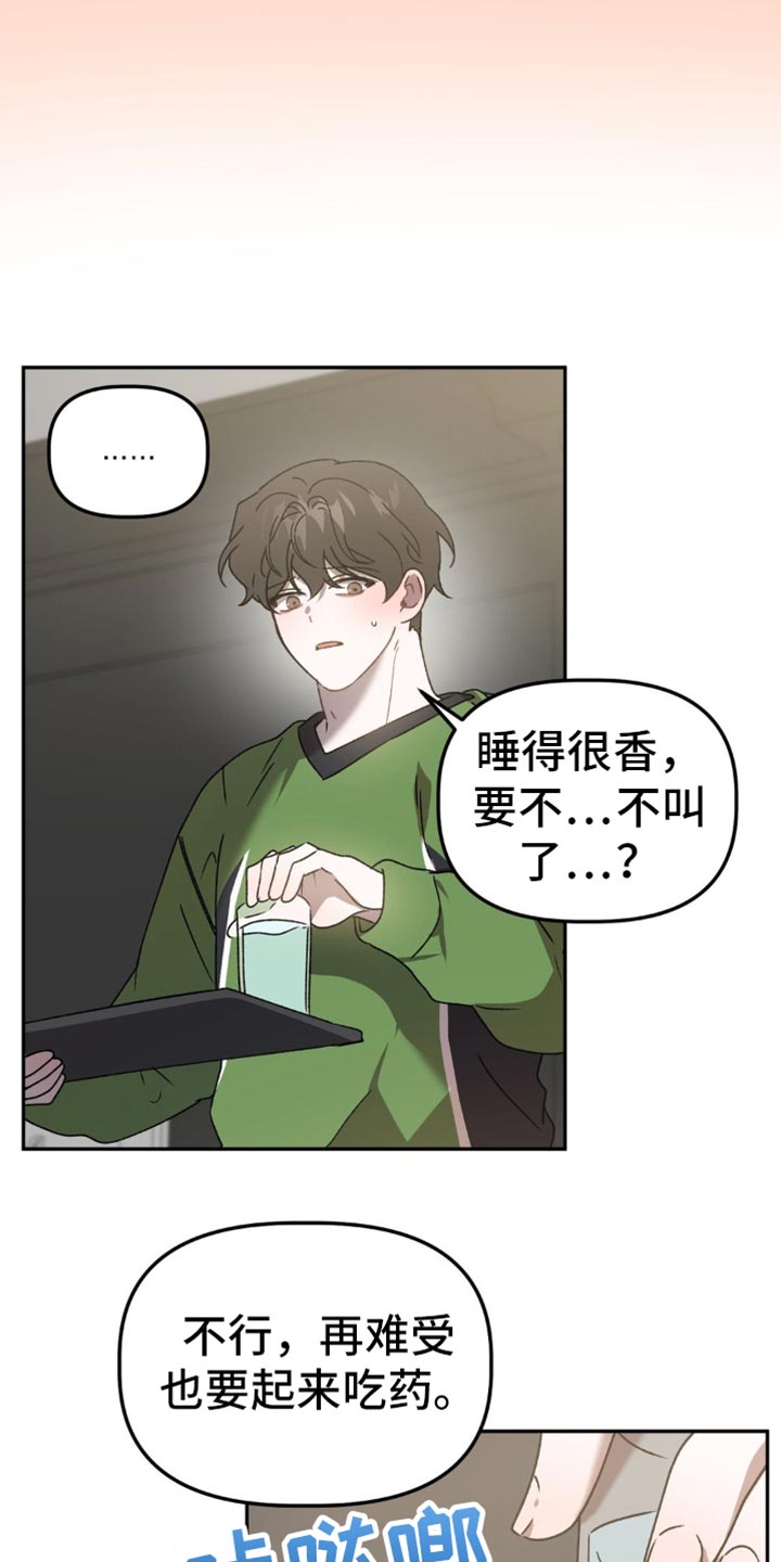 第97话17