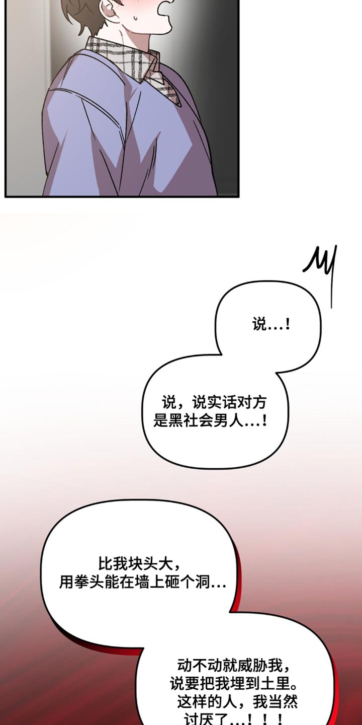 第105话15