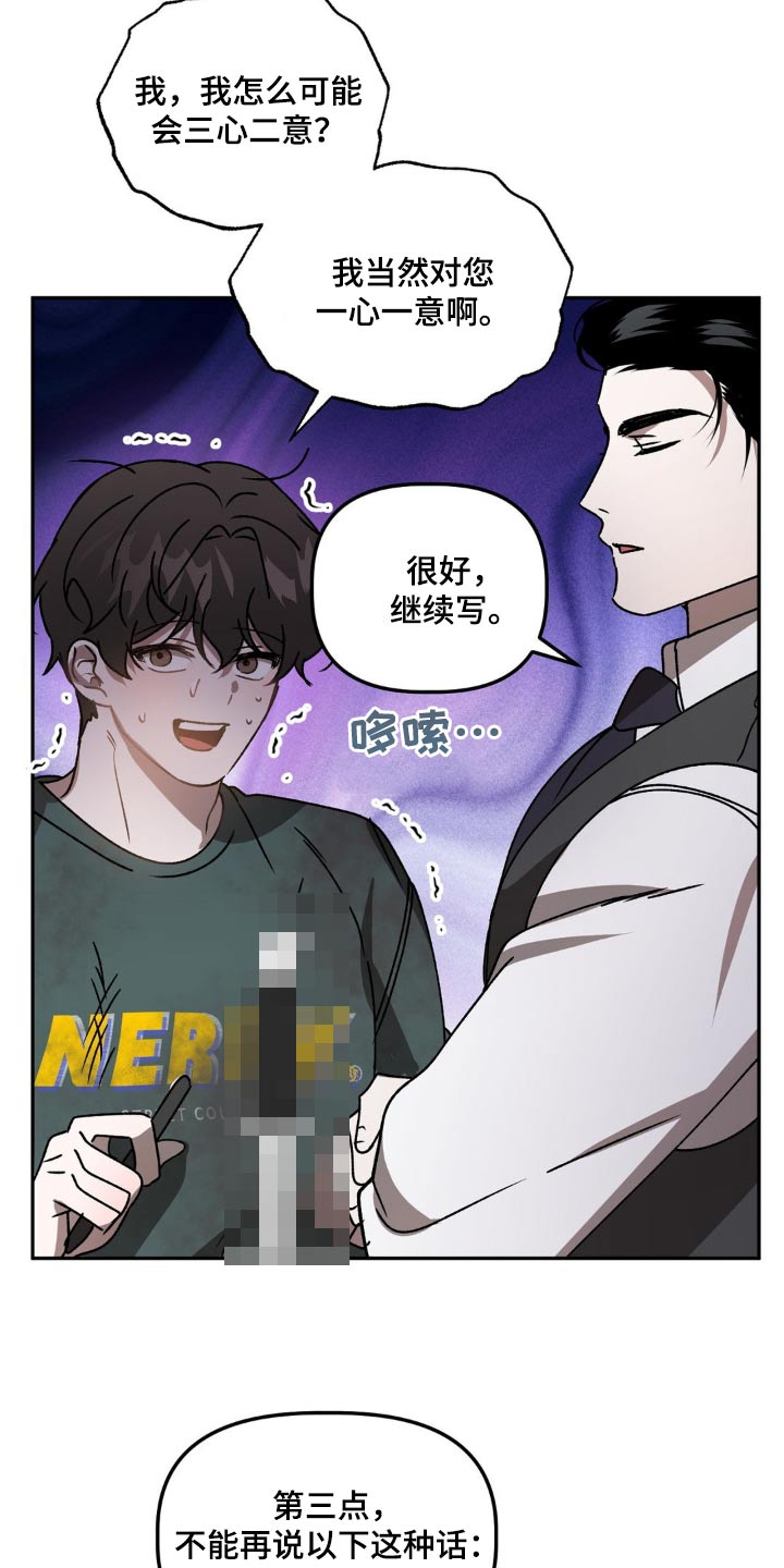 第76章：保证书18