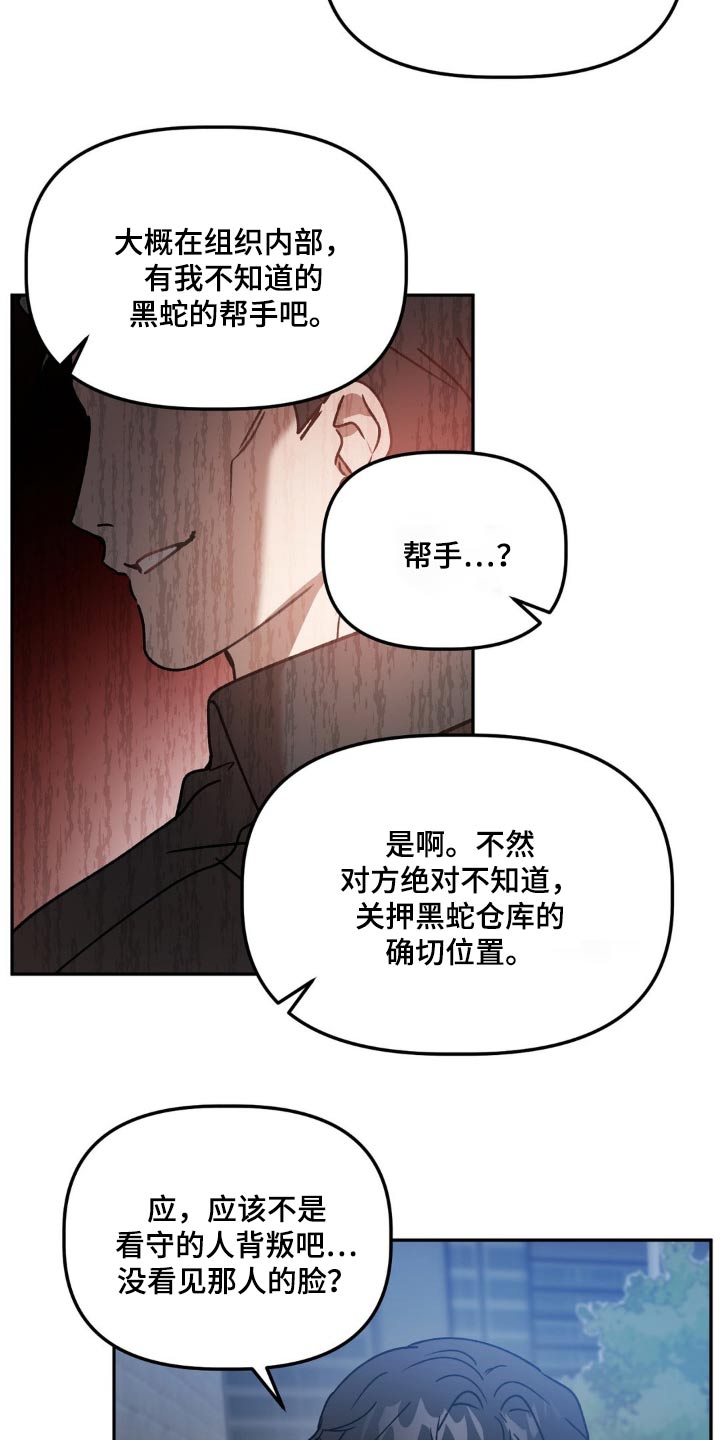 第81章：在逃16