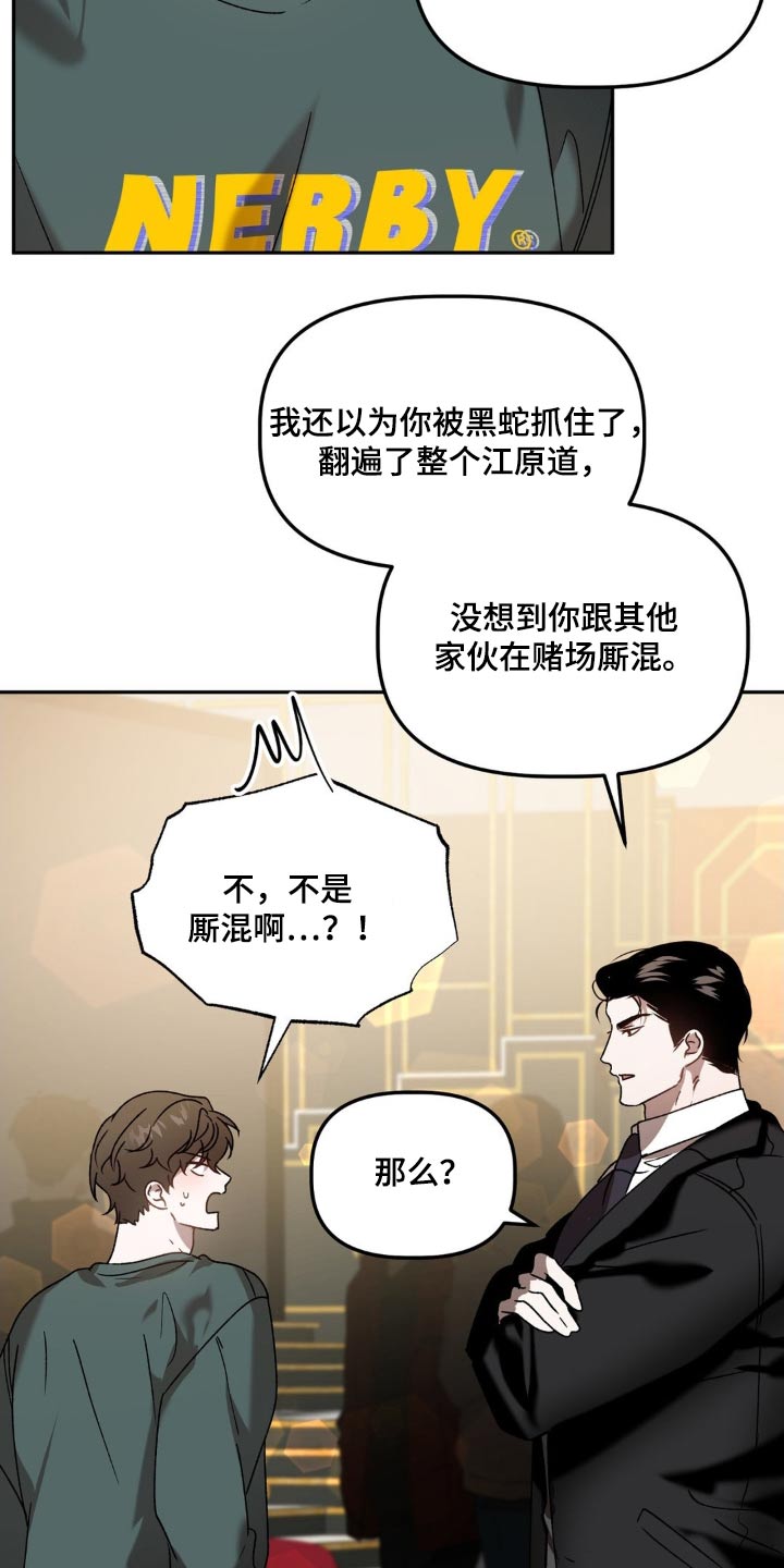 第73章：喜欢的类型6