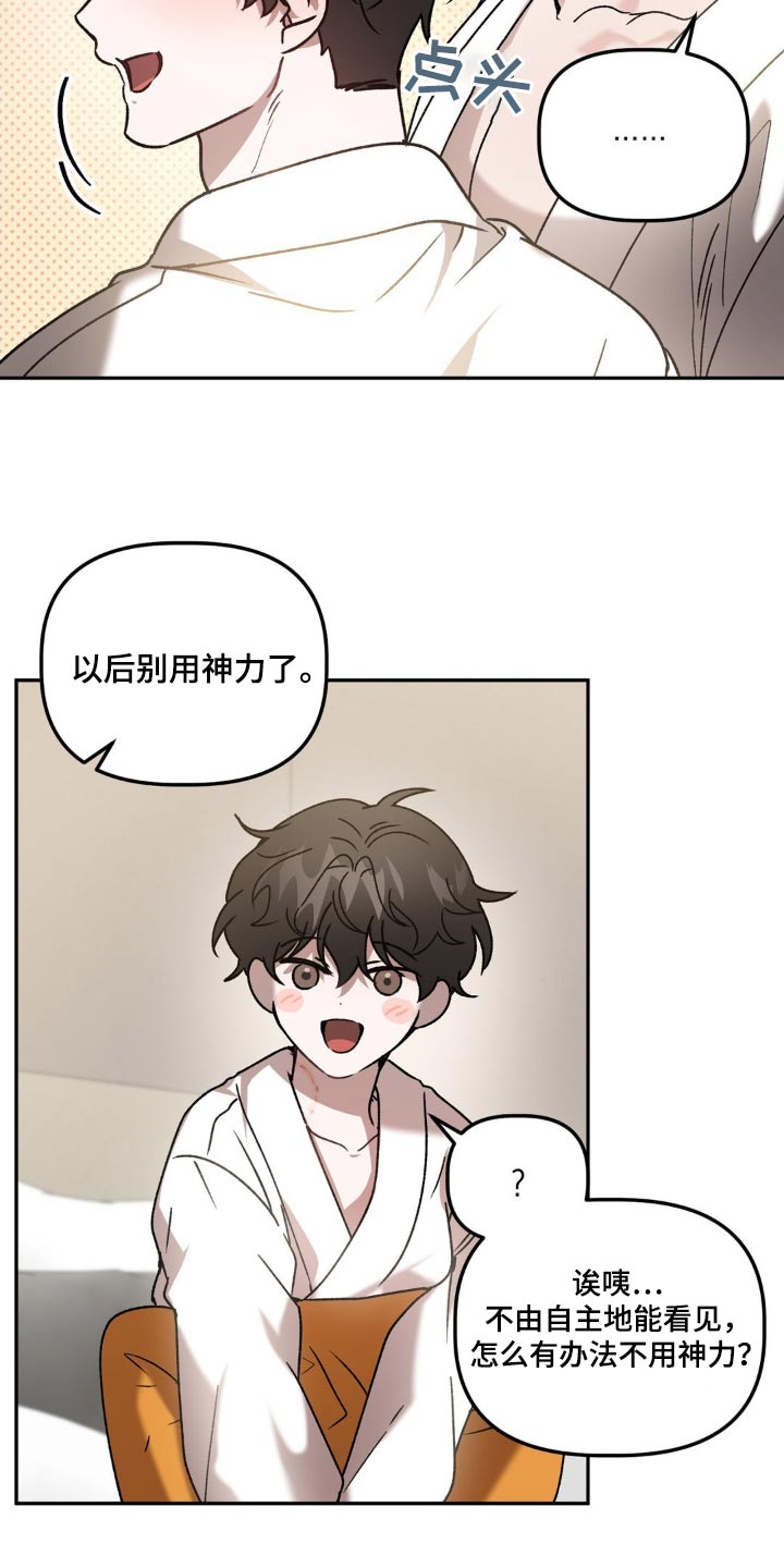 第80章：力量20
