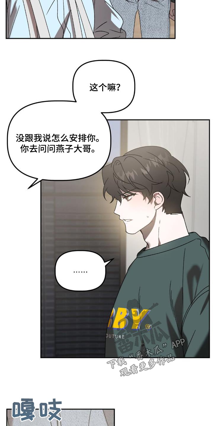 第82章：睡哪里5