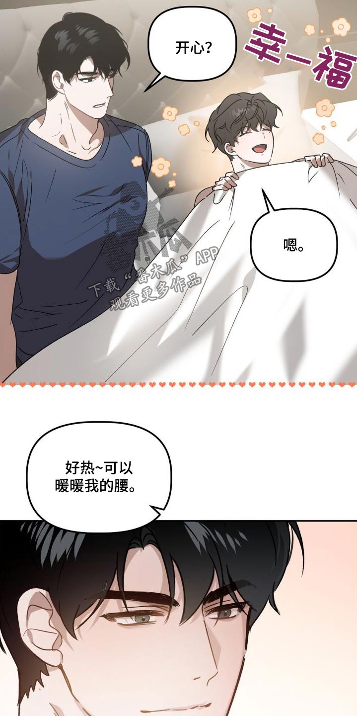 第82章：睡哪里16