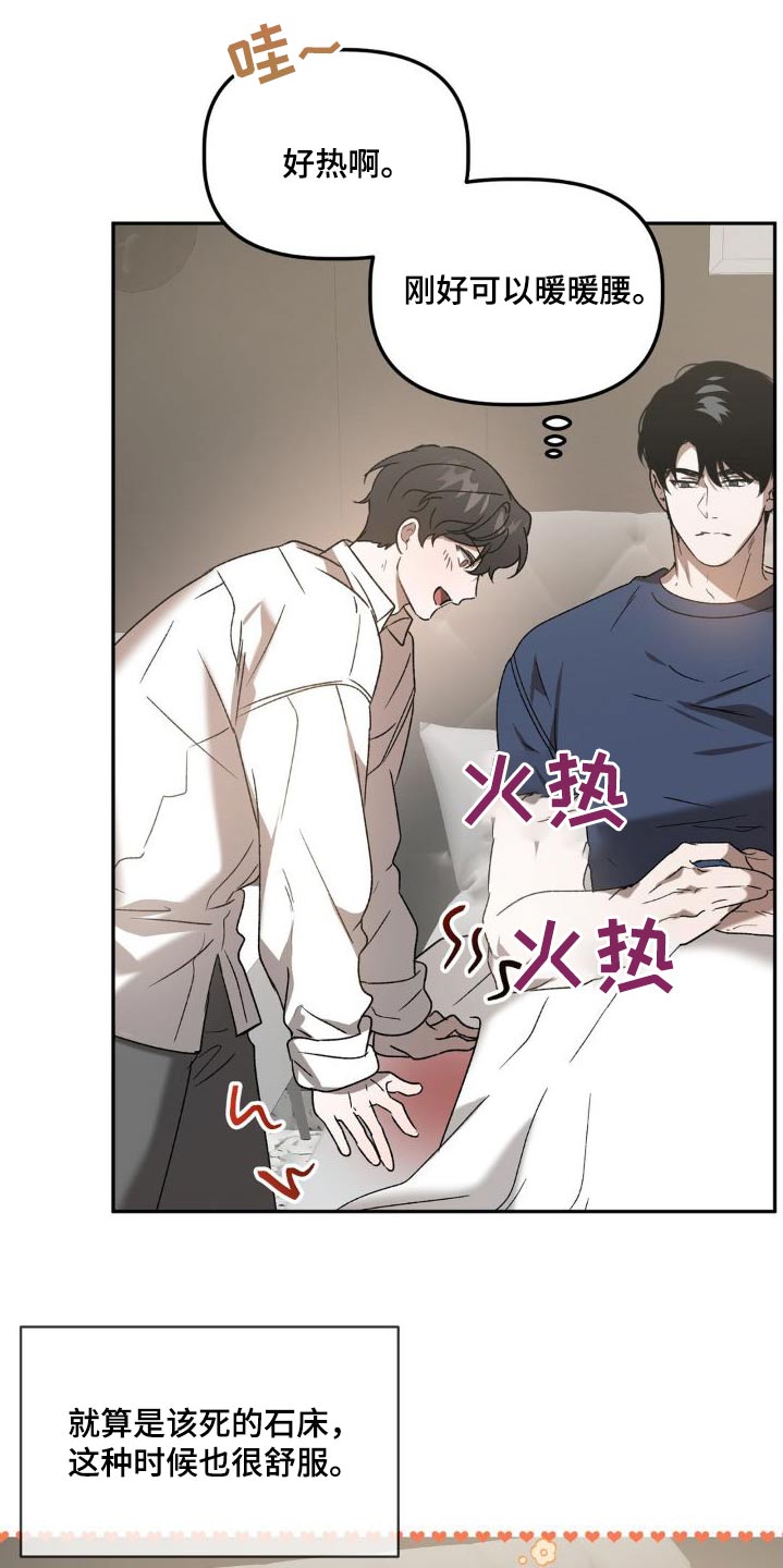 第82章：睡哪里15