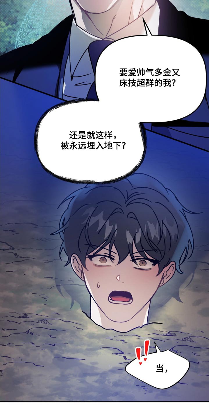 第75章：给你选择18