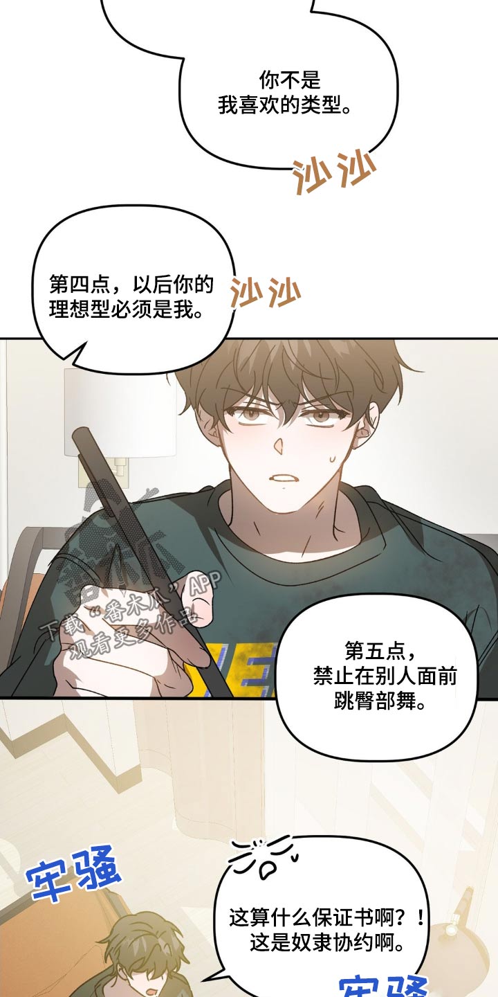 第76章：保证书19