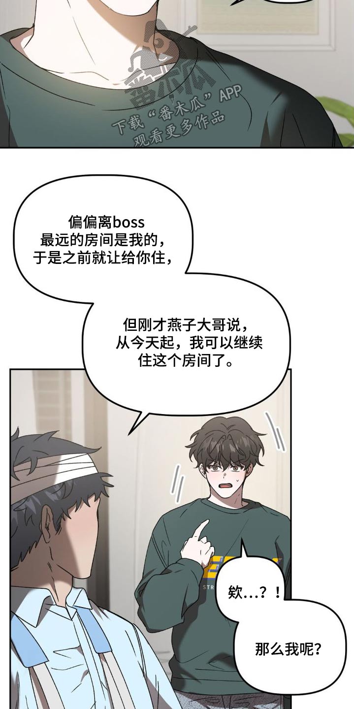 第82章：睡哪里4