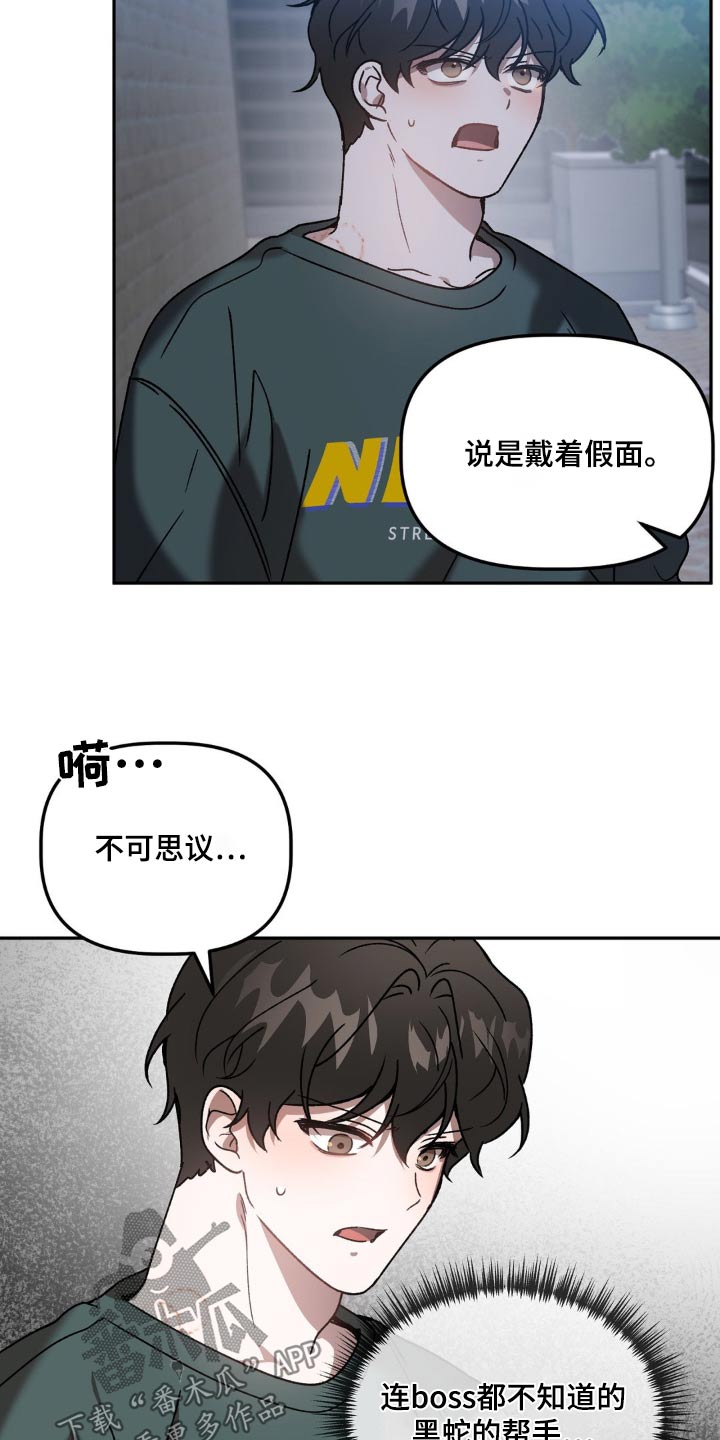 第81章：在逃17