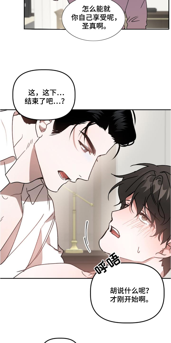 第79章：放松9