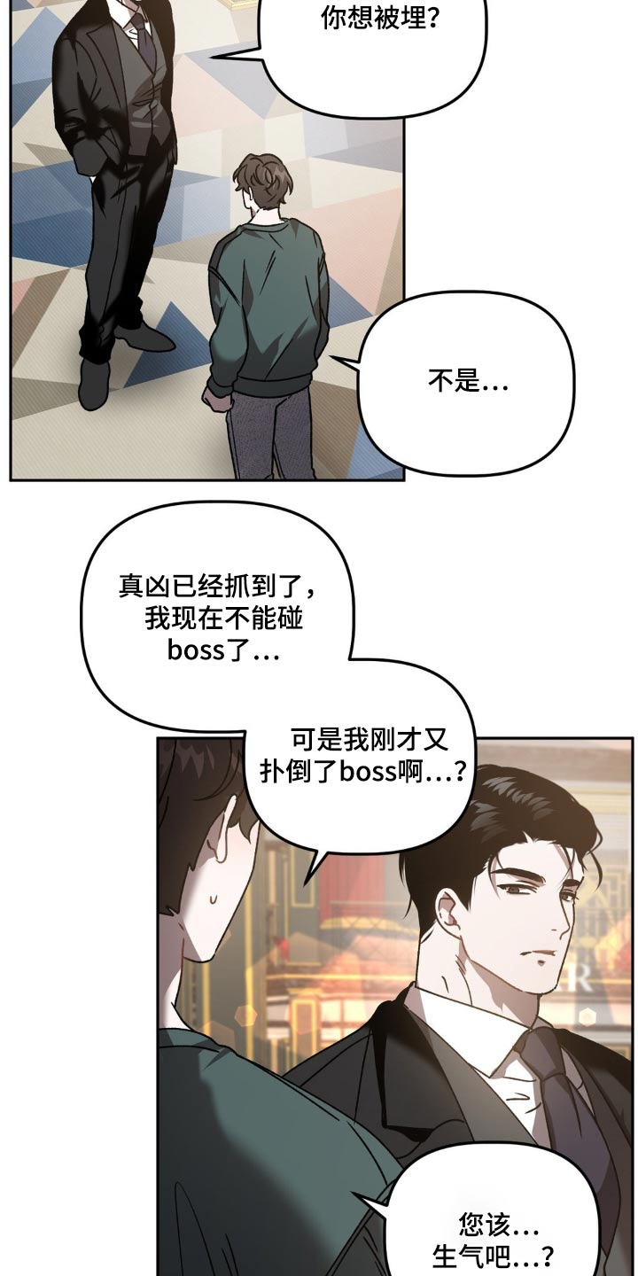 第73章：喜欢的类型14