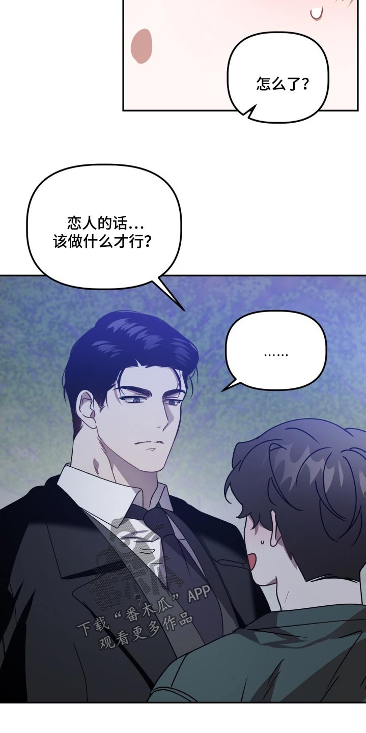 第76章：保证书8