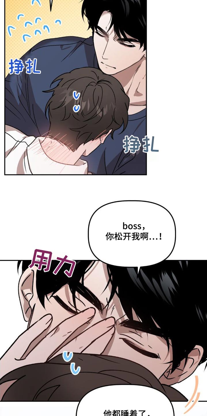 第83章：抱紧8
