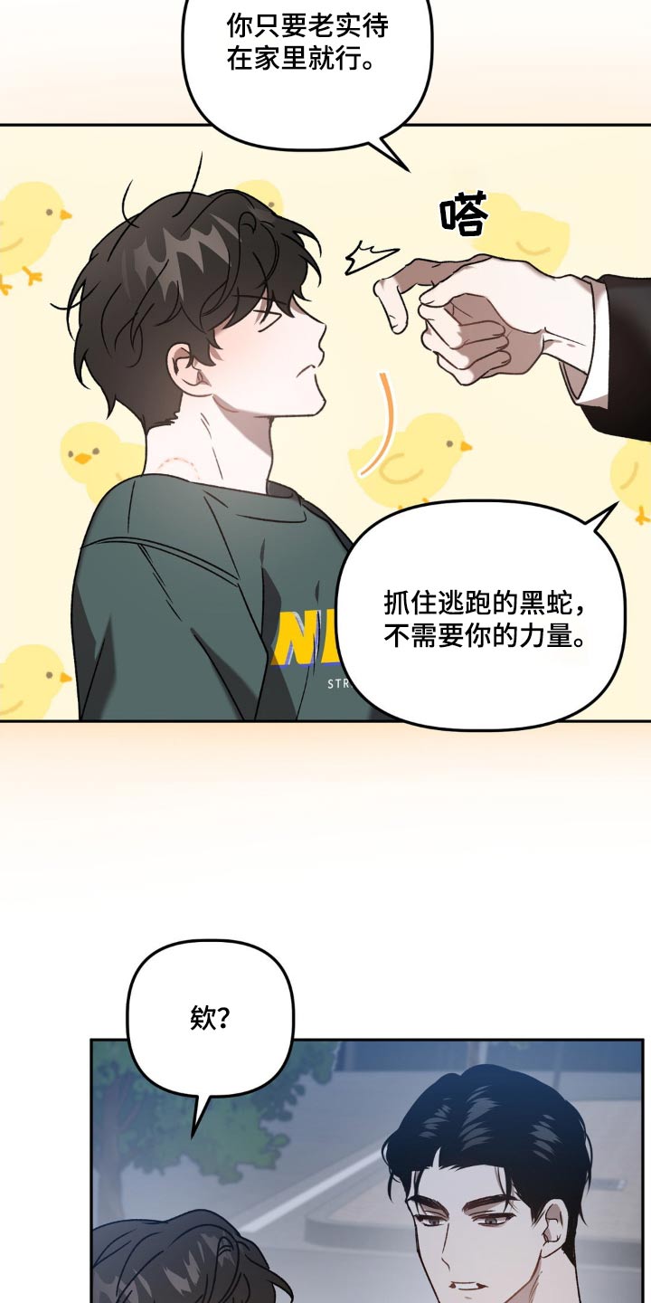第81章：在逃19