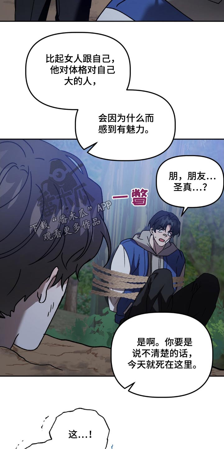 第74章：埋了16