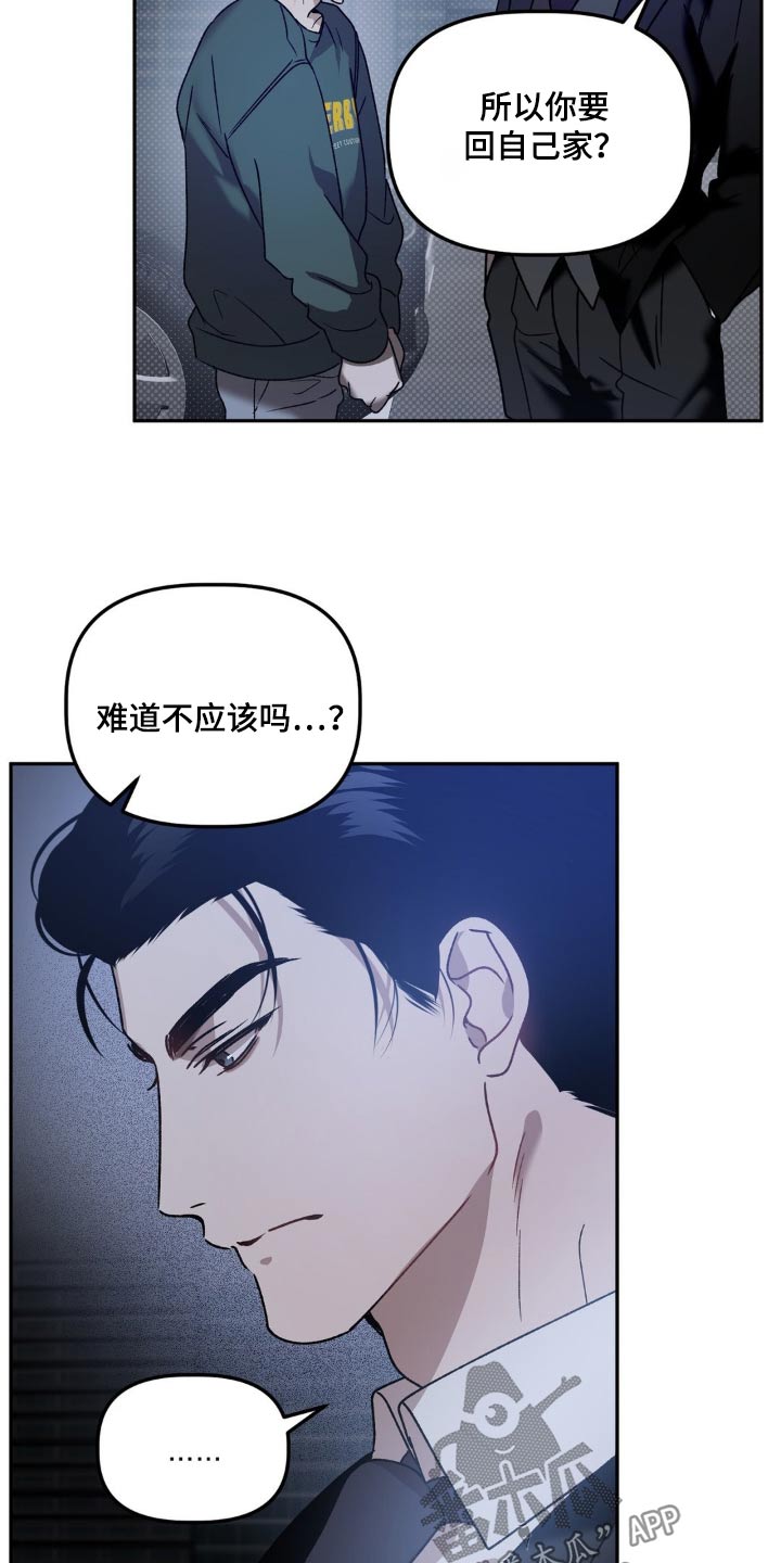 第81章：在逃10