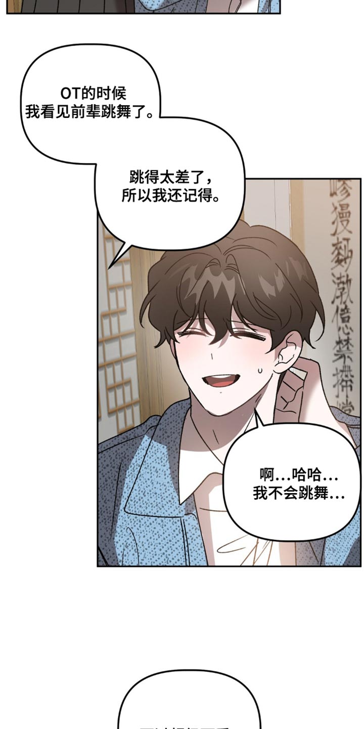 第94话23