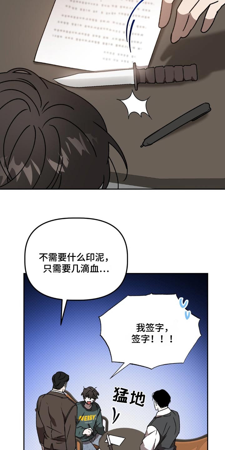 第77章：签字9