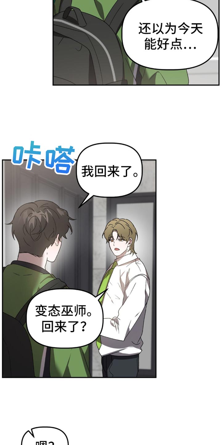 第97话8