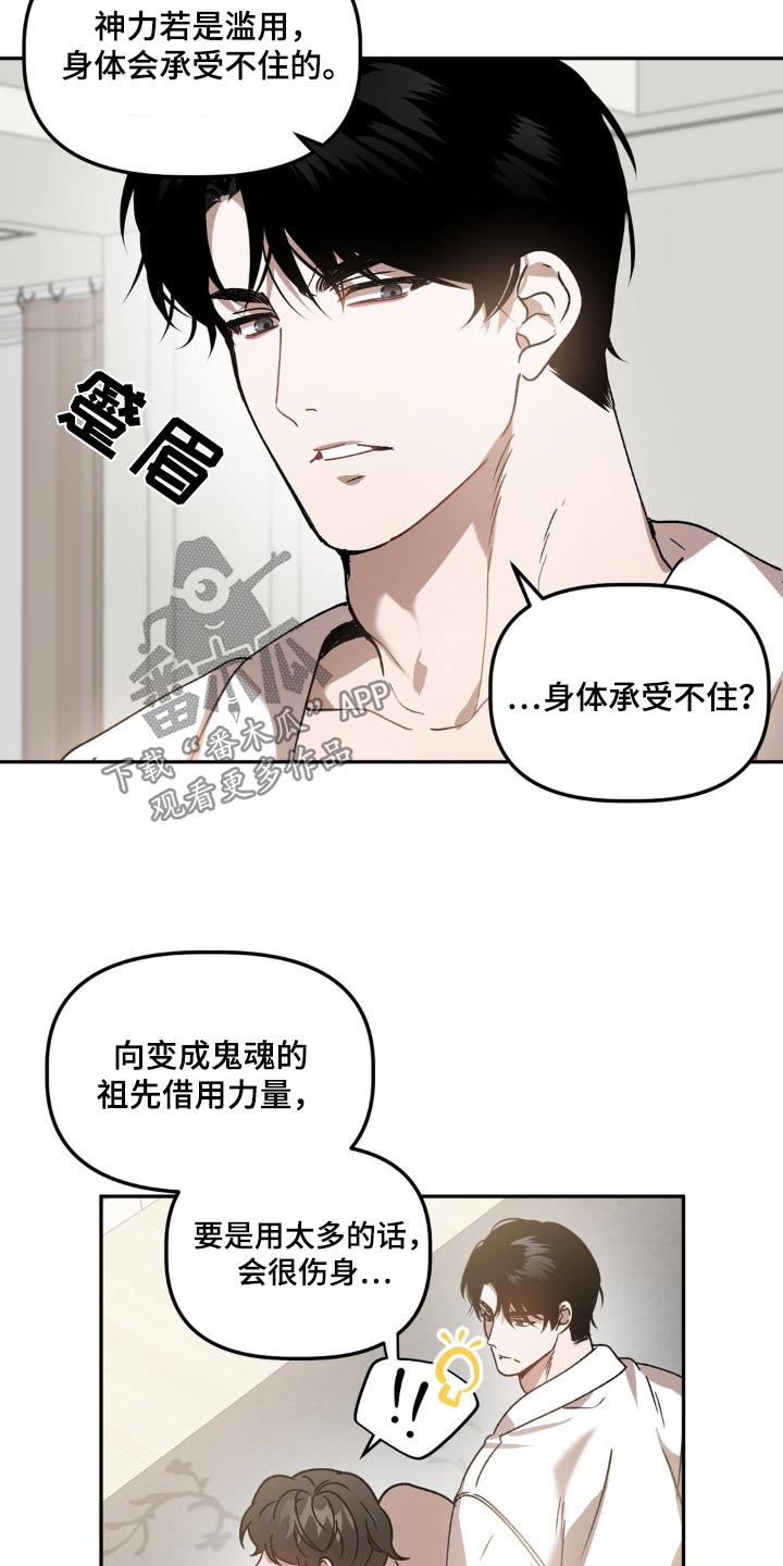 第80章：力量16
