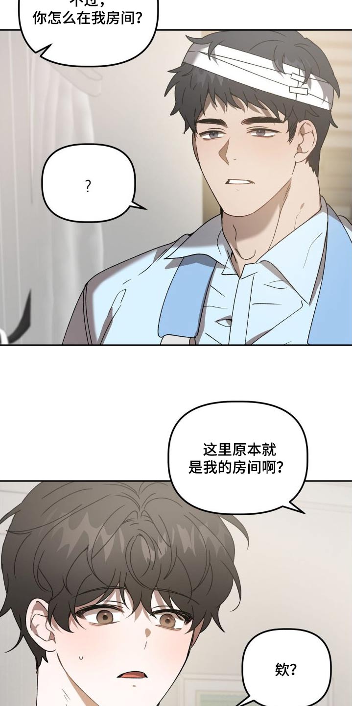 第82章：睡哪里3