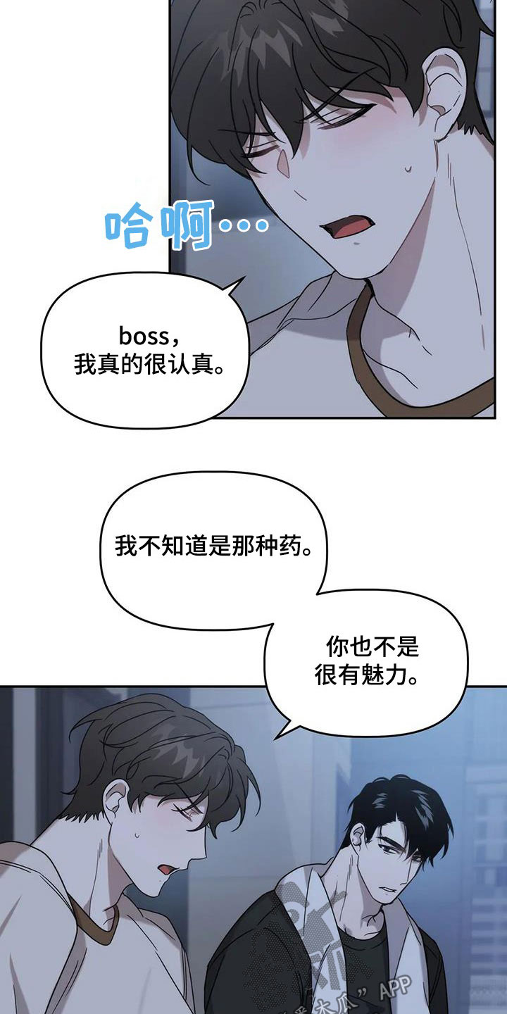 第37话6