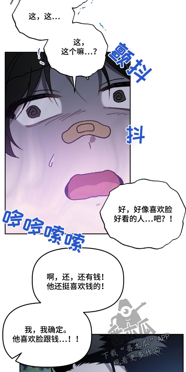 第74章：埋了17