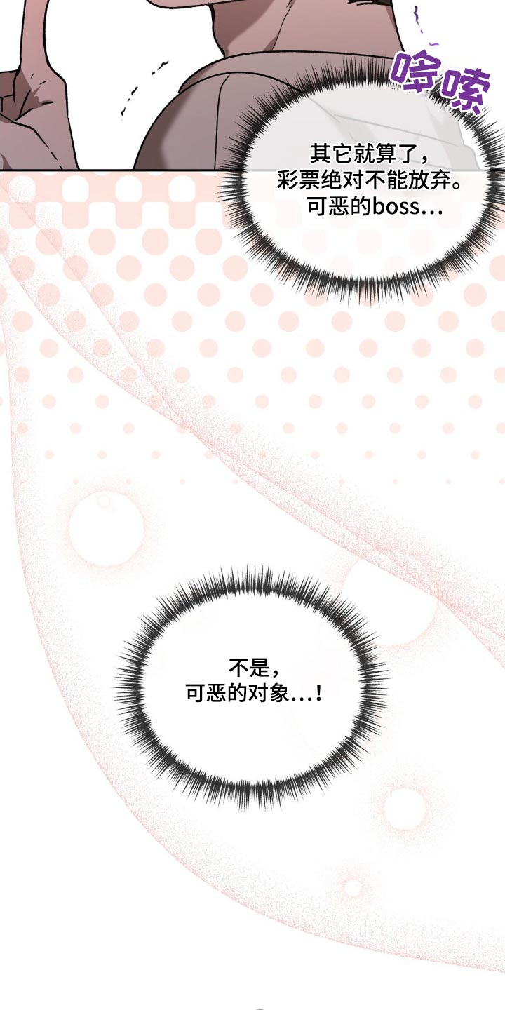 第81章：在逃3