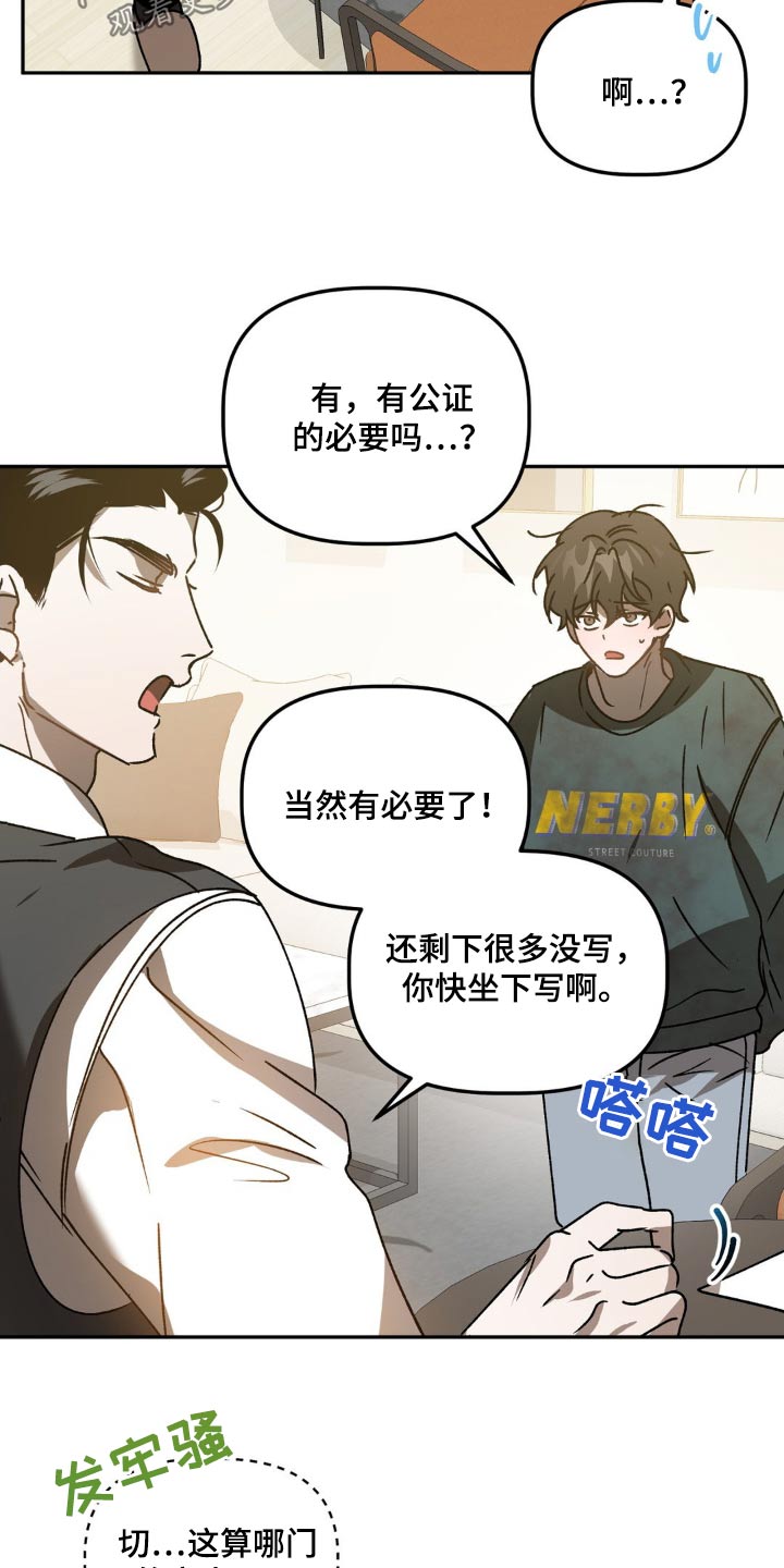 第76章：保证书23