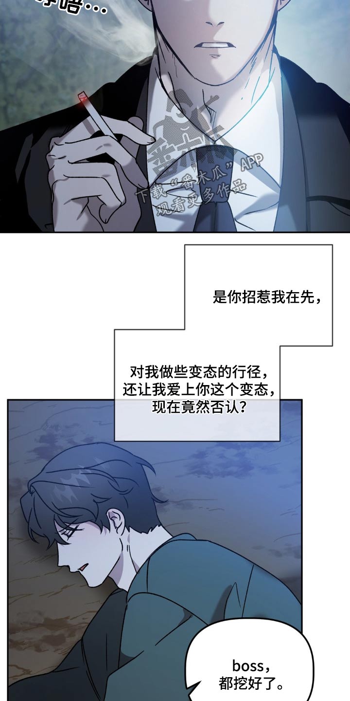 第74章：埋了5