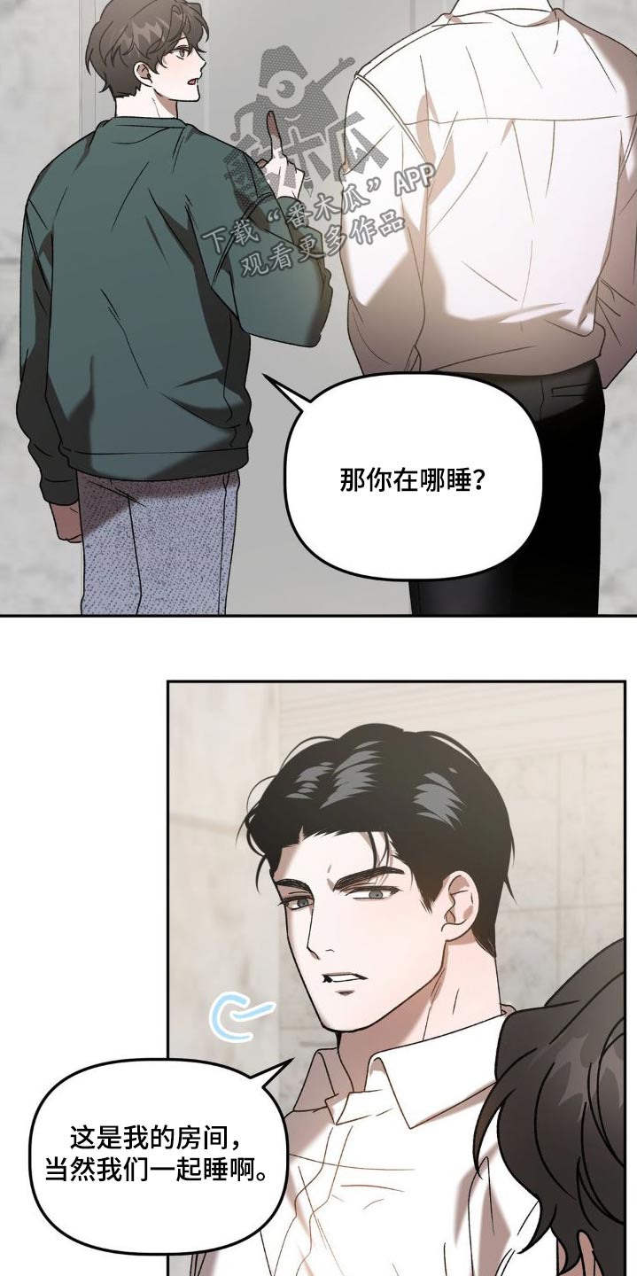 第82章：睡哪里12