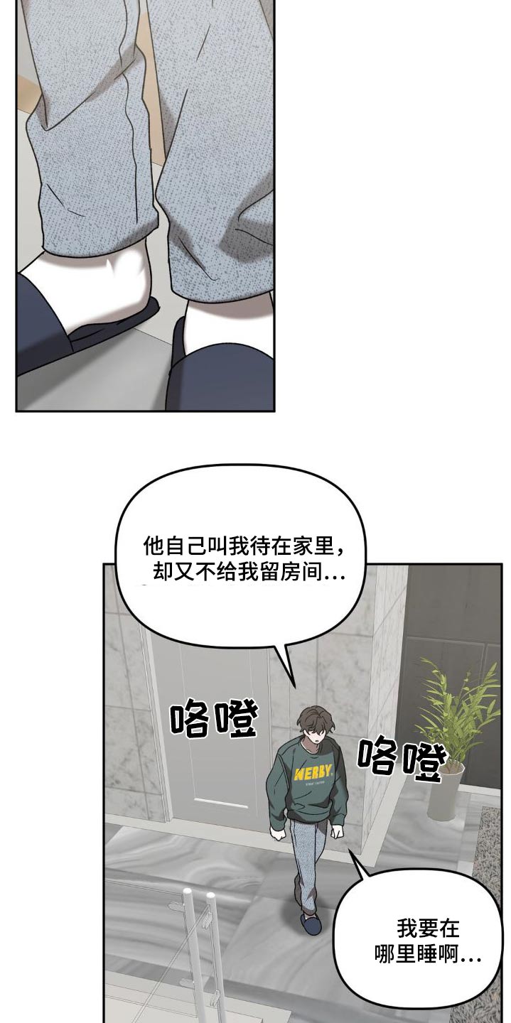 第82章：睡哪里6