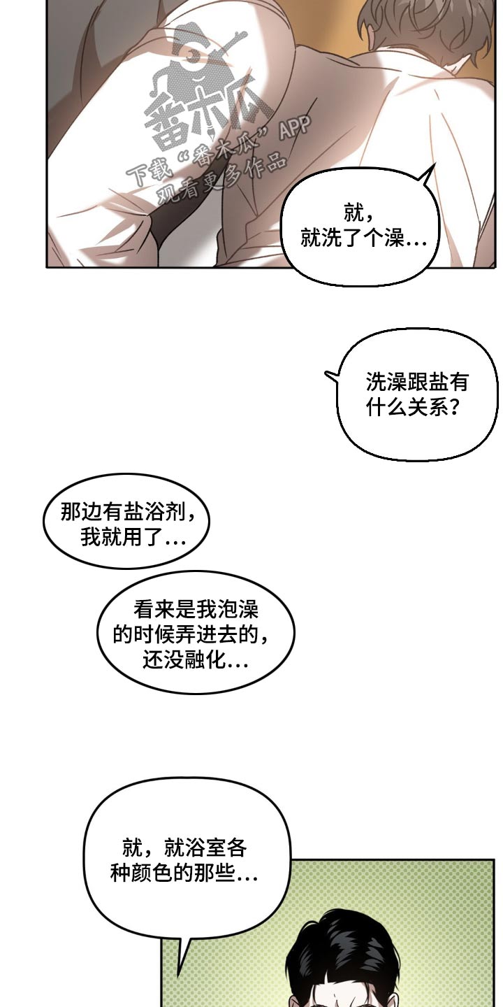 第78章：帮忙14