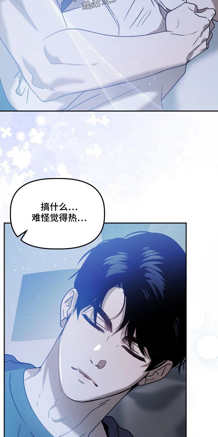 第83章：抱紧4