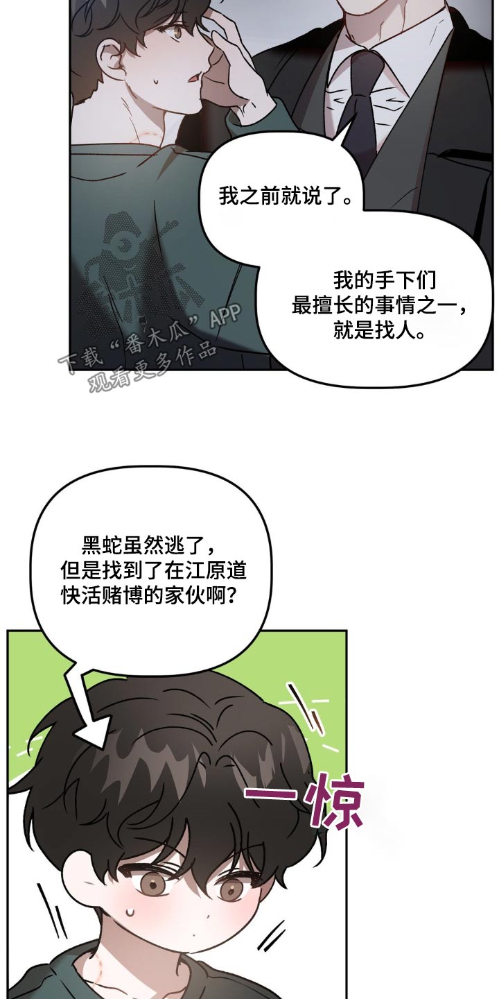 第81章：在逃20