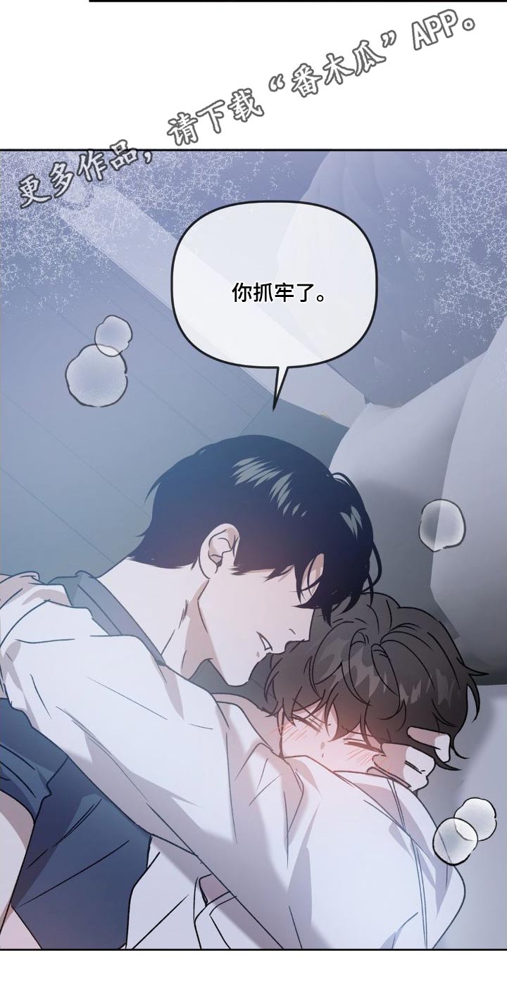 第83章：抱紧20