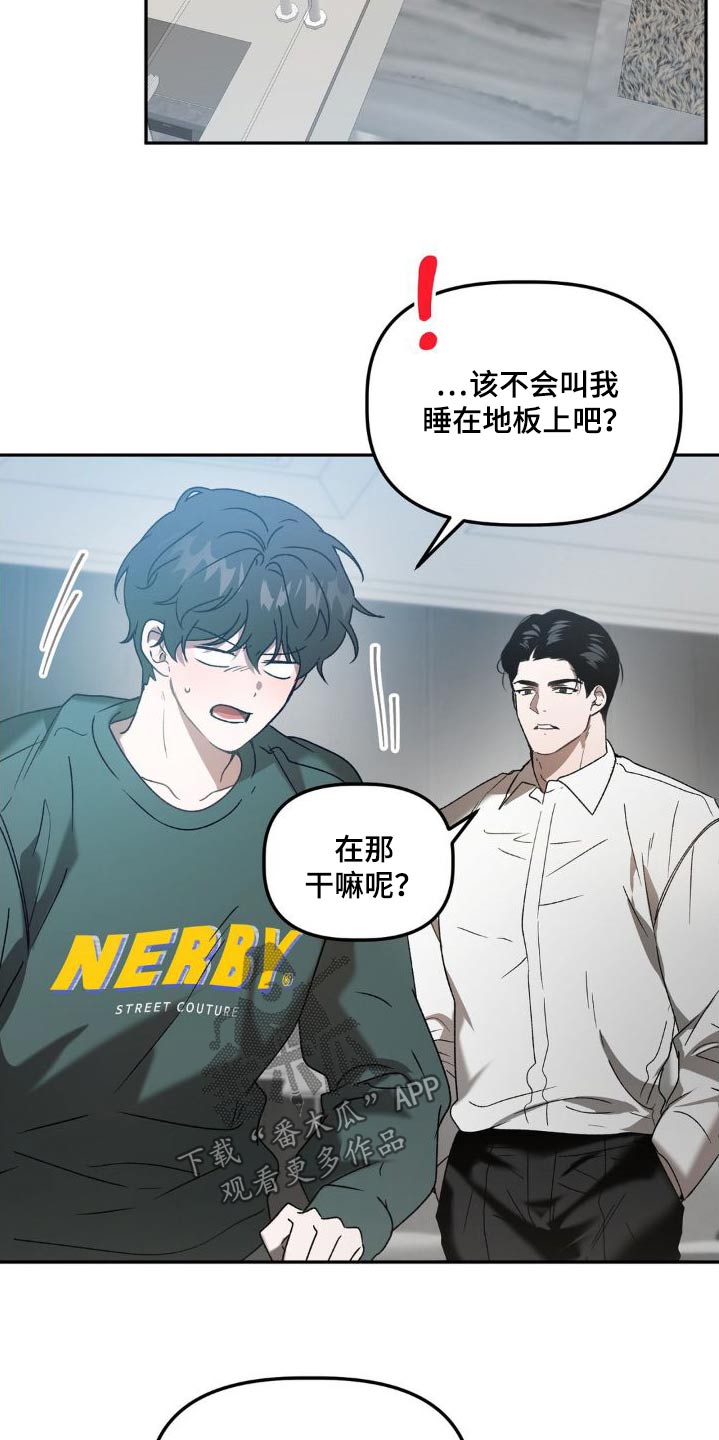 第82章：睡哪里7