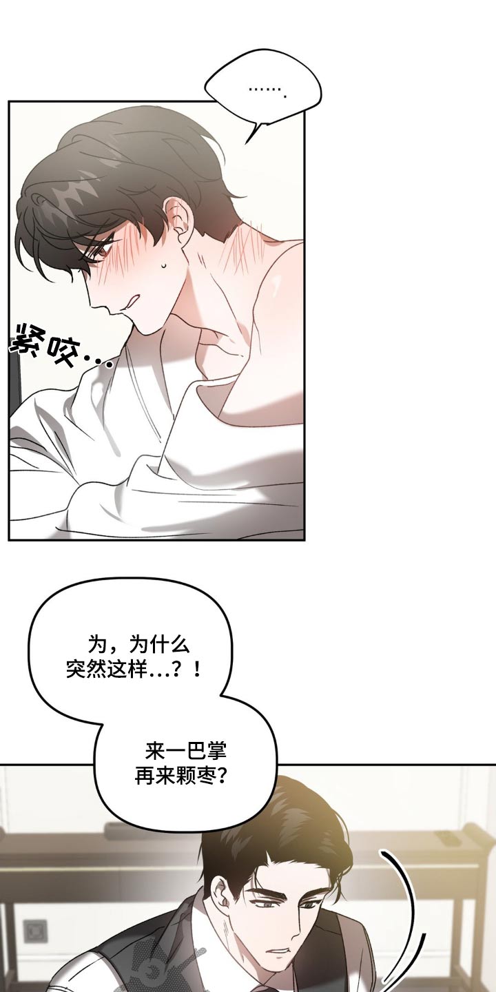 第79章：放松4