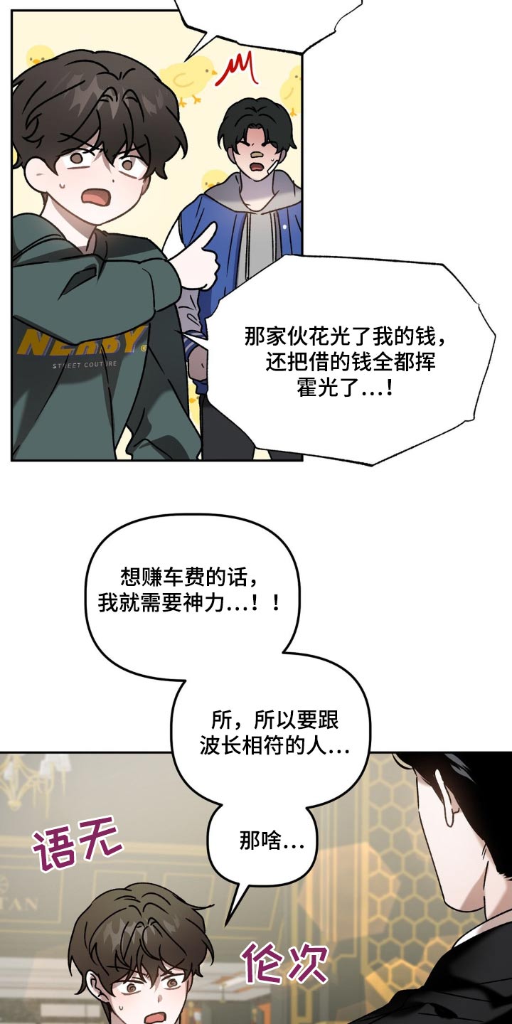 第73章：喜欢的类型8
