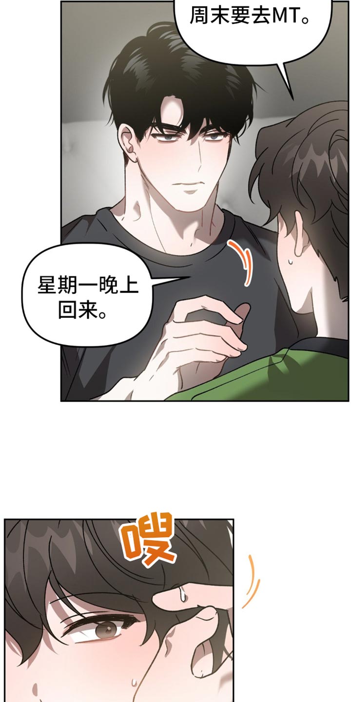 第97话29
