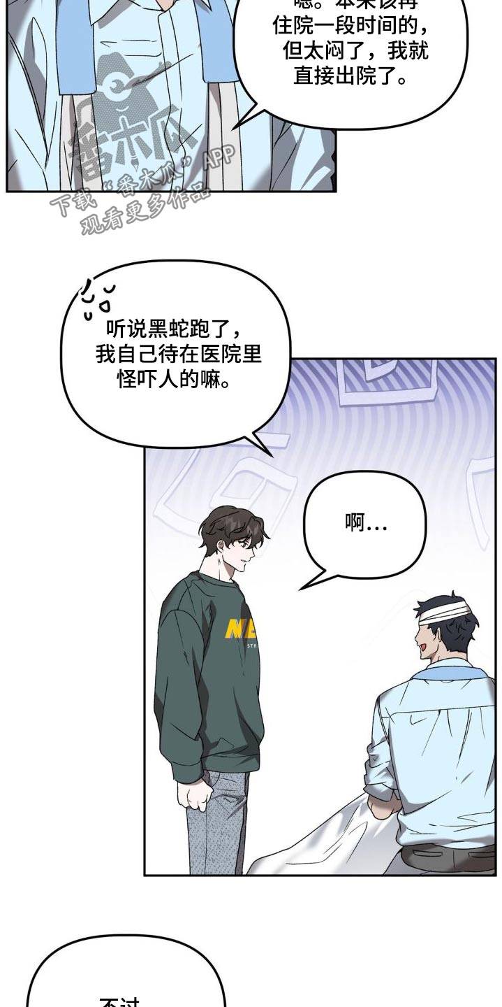 第82章：睡哪里2