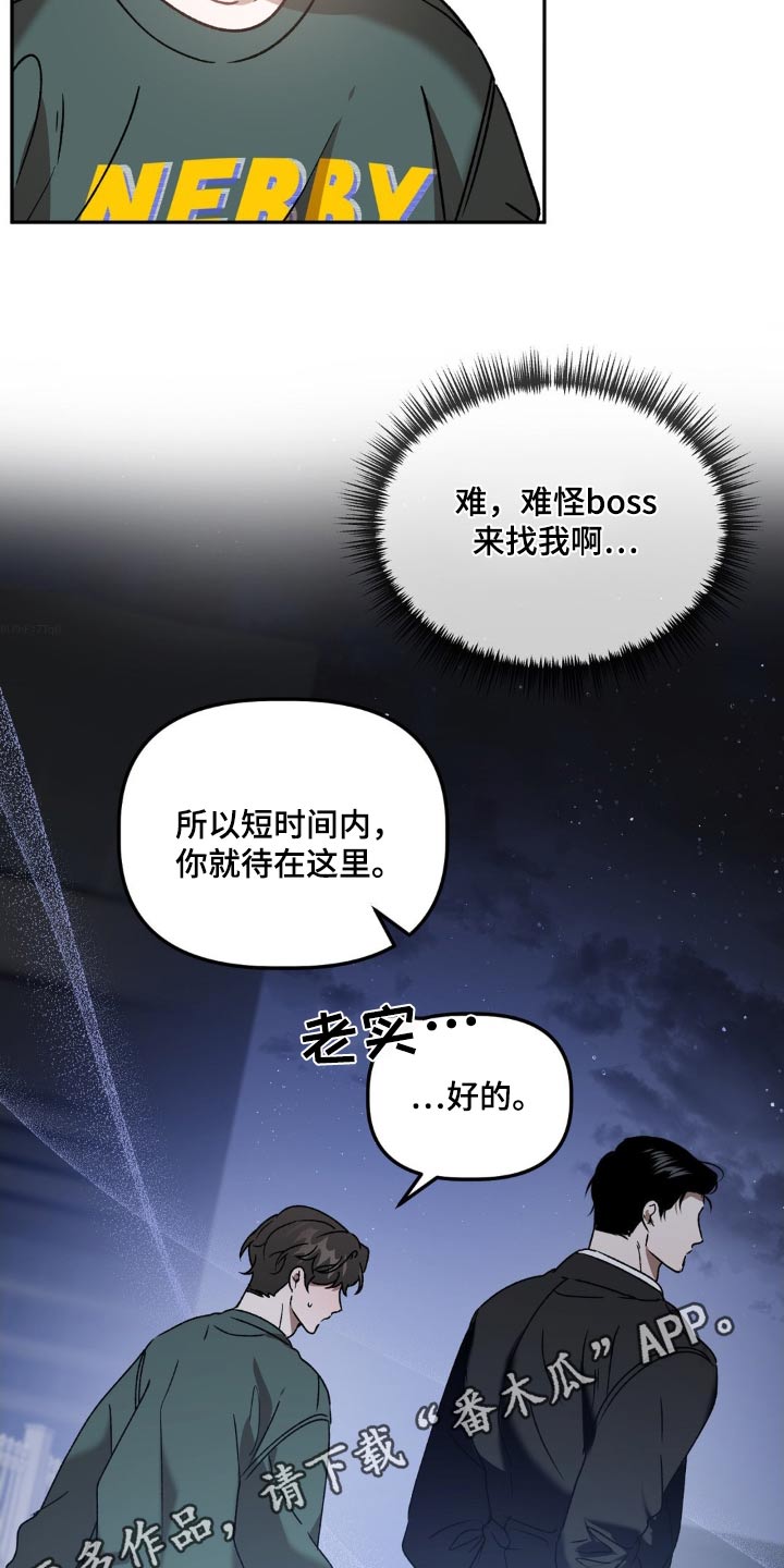 第81章：在逃21
