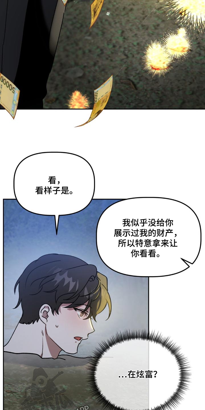 第75章：给你选择15