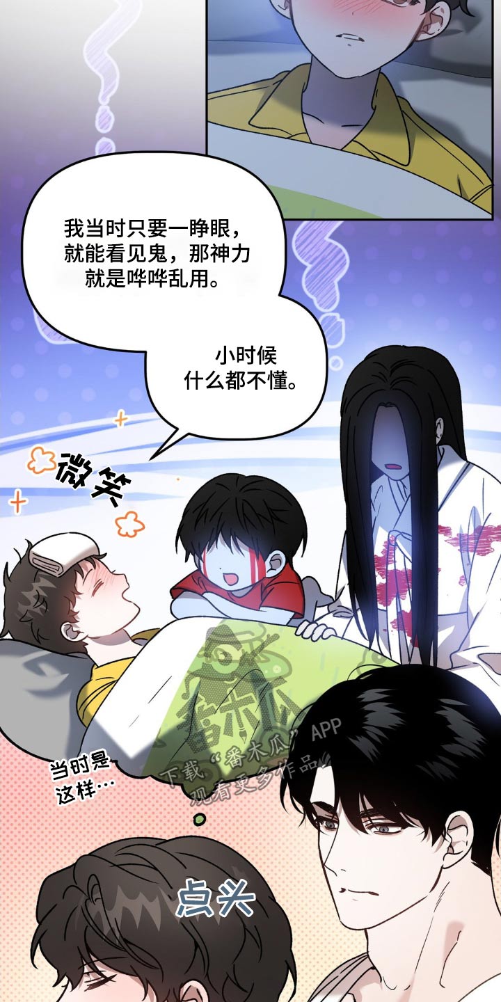 第80章：力量19
