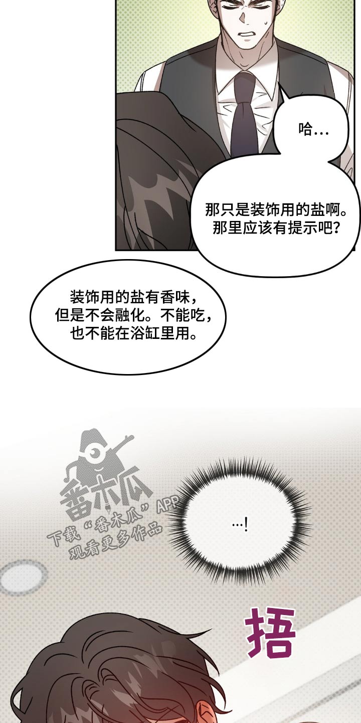 第78章：帮忙15
