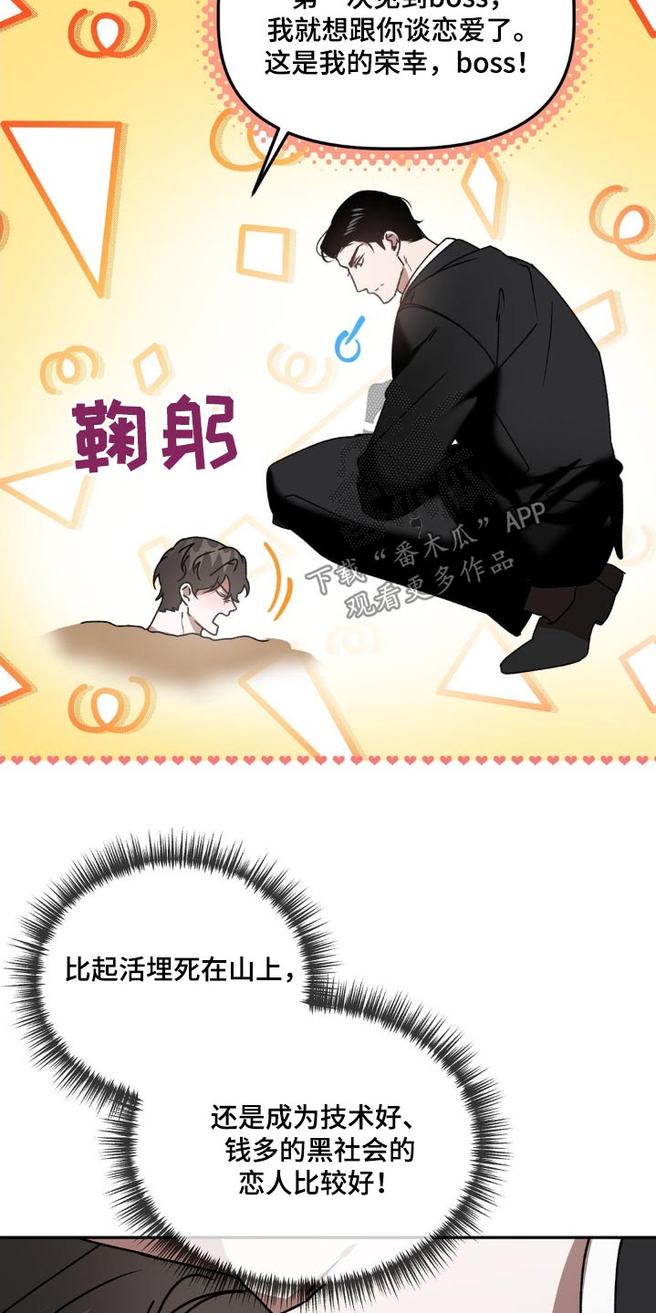 第76章：保证书2